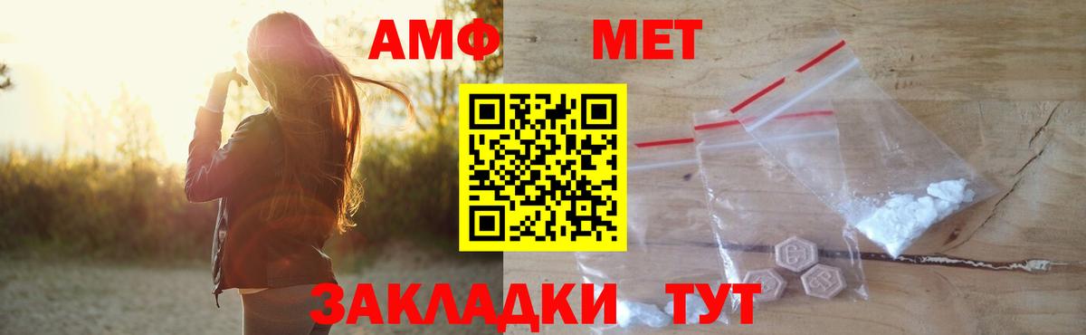 АМФ 97% Сергиев Посад
