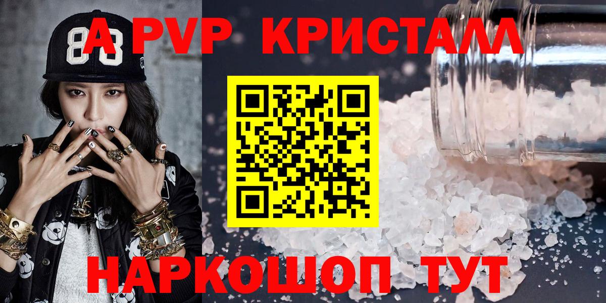 A-PVP  Alpha PVP СК КРИС  Вход с VPN  APVP мука  Сергиев Посад  APVP VHQ 