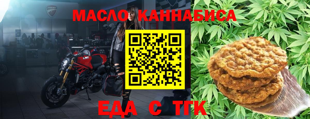 Сергиев Посад  Еда ТГК марихуана  Вход с VPN 