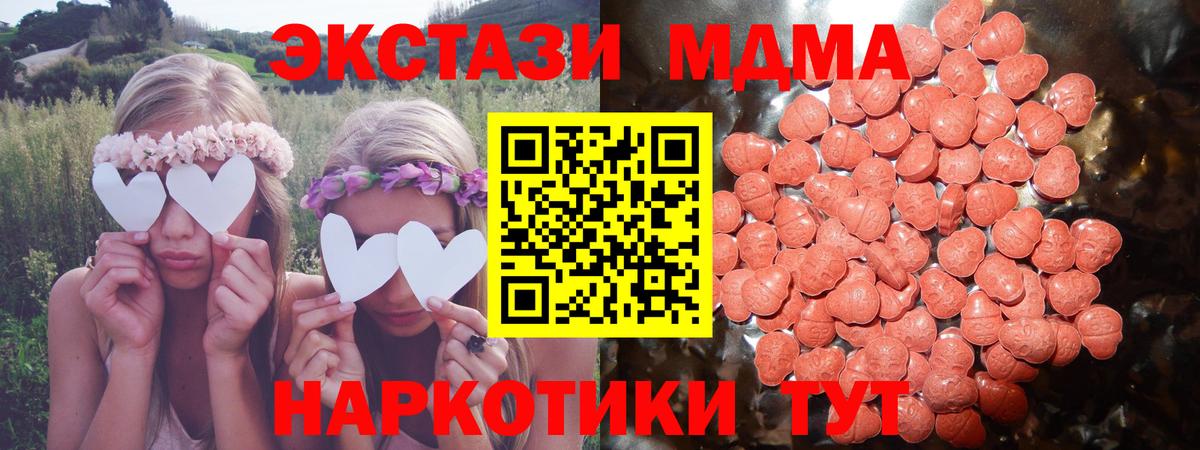 Ecstasy таблы  Вход с VPN  Ecstasy  Сергиев Посад  ЭКСТАЗИ круглые 