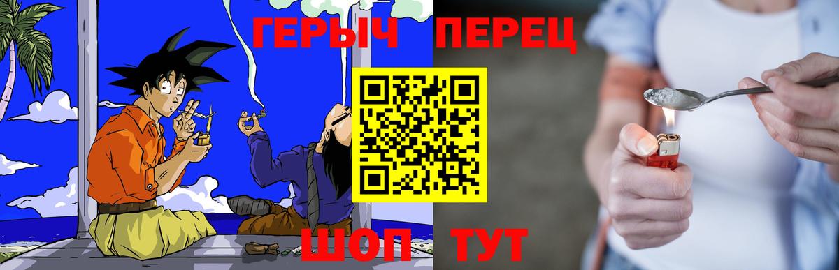 Героин VHQ  Вход с VPN  Сергиев Посад 