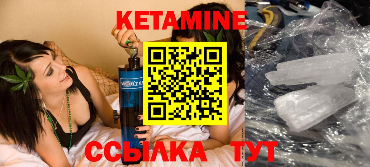 Сергиев Посад  Кетамин VHQ  Вход с VPN 