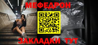 мяу мяу кристалл Свободный