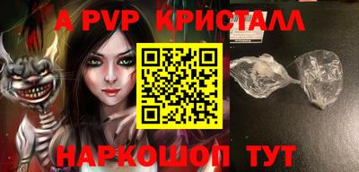 мяу мяу кристалл Свободный