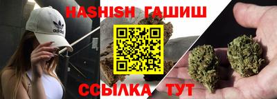 каннабис Северобайкальск