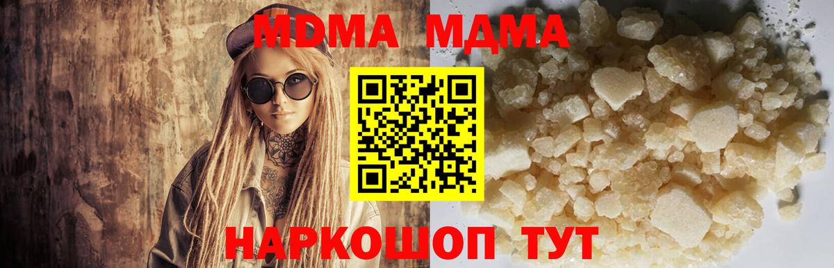 МДМА crystal  Вход с VPN  Сергиев Посад 