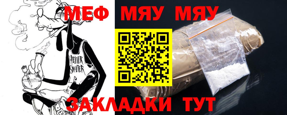 Сергиев Посад  МЯУ-МЯУ  МЯУ-МЯУ  Вход с VPN  Мефедрон VHQ  где можно купить наркотик  Меф 4 MMC 