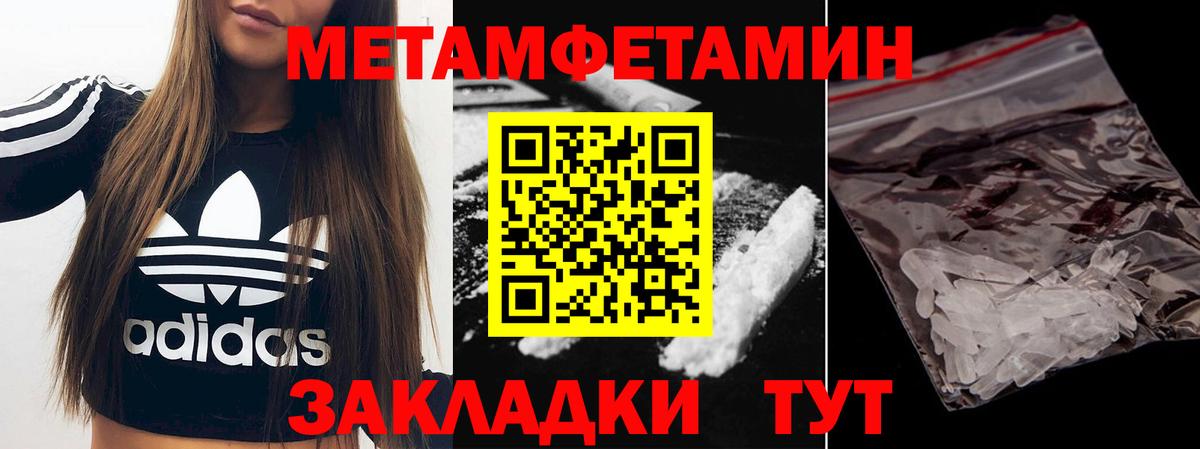 МЕТАМФЕТАМИН Декстрометамфетамин 99.9%  Вход с VPN  Сергиев Посад 