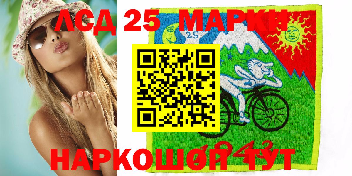 Марки N-bome  Вход с VPN  Марки 25I-NBOMe 1500мкг  Сергиев Посад  продажа наркотиков  Марки 25I-NBOMe 1500мкг 