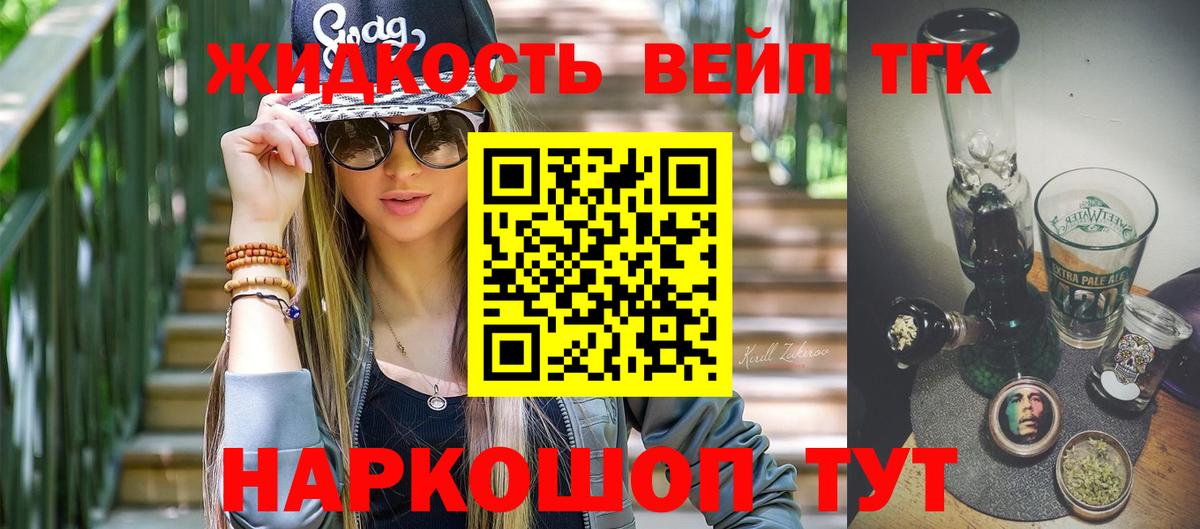 ТГК концентрат Сергиев Посад