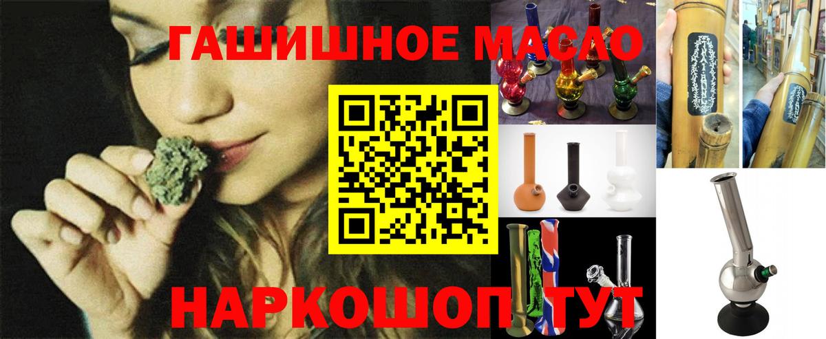 ТГК жижа  Вход с VPN  Сергиев Посад 