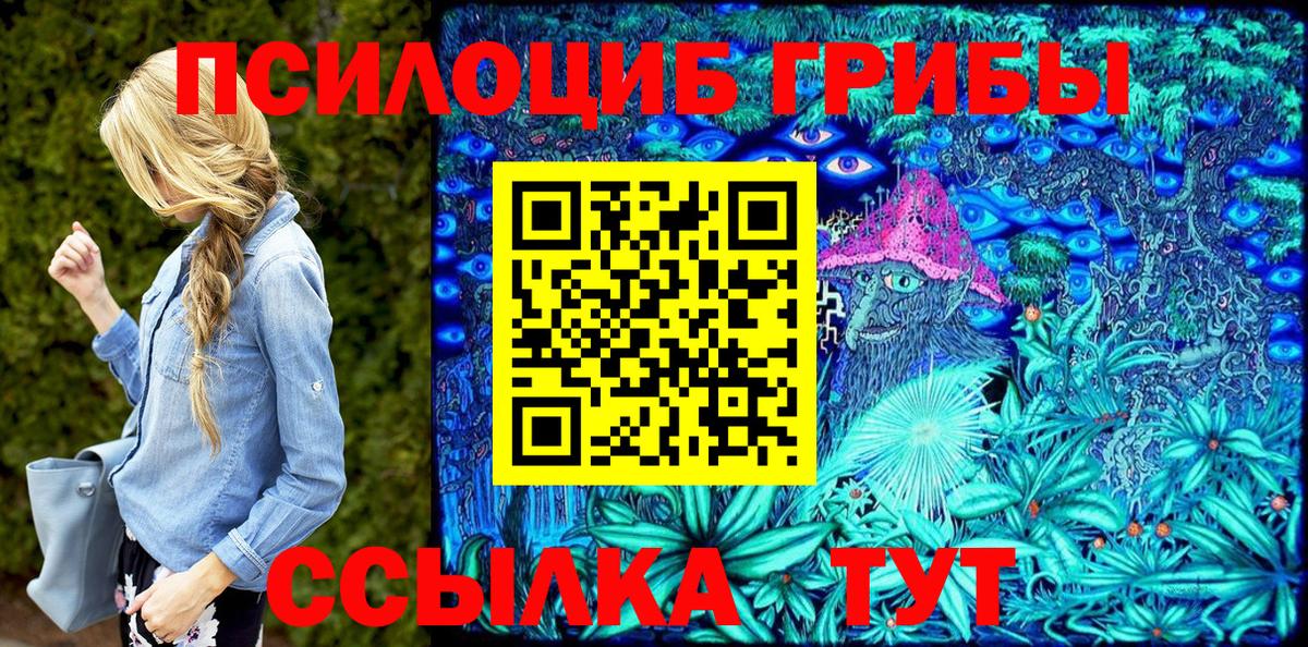 Псилоцибиновые грибы MAGIC MUSHROOMS Сергиев Посад